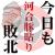 さいたま市の緑区役所にご用のある方はぜひ福祉担当者のもとを訪ねてこう述べてください。「生活保護を受給している鄭さんが、ネット上で広告料収入を隠していると、あらぬ疑いをかけられている。直ちに臨検を入れて、同胞である鄭さんの無実を確認し、名誉を守ことを要求する。」と。なお、同胞と言う言葉が役人をピリッと