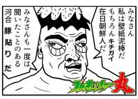 145493 B