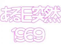 2805419 B